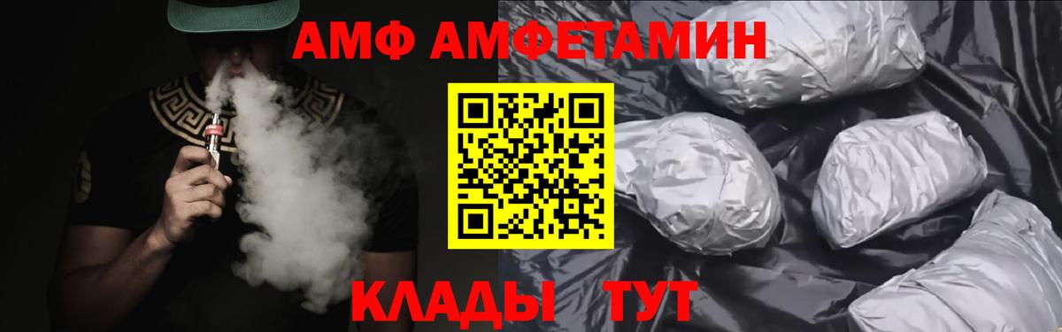 АМФЕТАМИН  Амфетамин VHQ  Вход с VPN  Кировск 