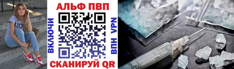 APVP Соль  Кировск 