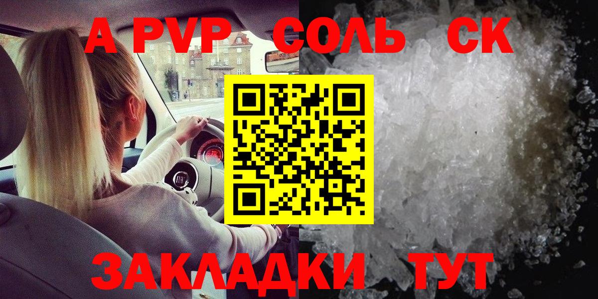 Альфа ПВП Crystall  Вход с VPN  Альфа ПВП кристаллы  Кировск 