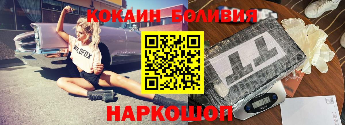Cocaine VHQ  COCAIN Колумбийский  сколько стоит  Вход с VPN  Кировск 