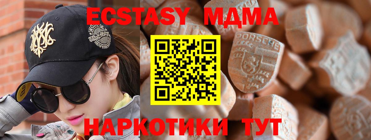 ОМГ ОМГ зеркало  Ecstasy 250 мг  Вход с VPN  Кировск 