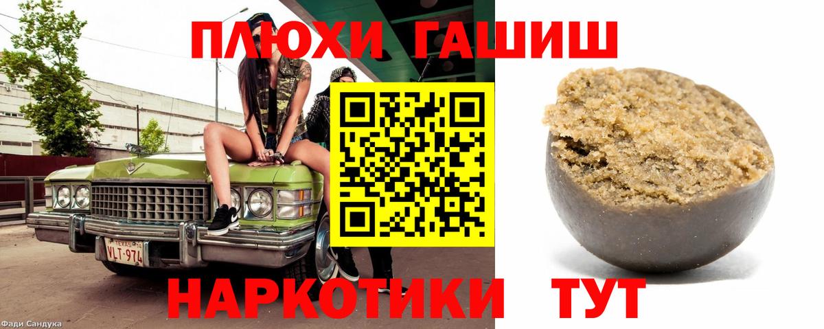 ГАШ Изолятор  ГАШИШ 40% ТГК  Кировск  Вход с VPN 