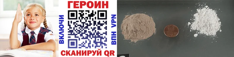 ГЕРОИН хмурый  mega маркетплейс  Кировск 