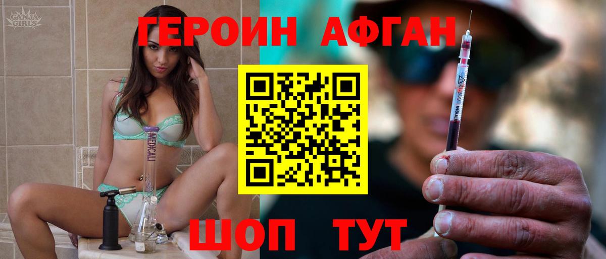 Кировск  ГЕРОИН VHQ  Вход с VPN 