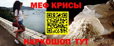 крисы Краснодар