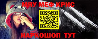 крисы Краснодар