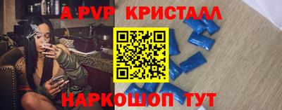 ALPHA-PVP Краснознаменск