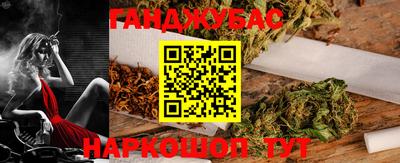 каннабис Краснокаменск