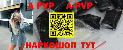 ALPHA-PVP Краснознаменск