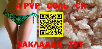 ALPHA-PVP Краснознаменск