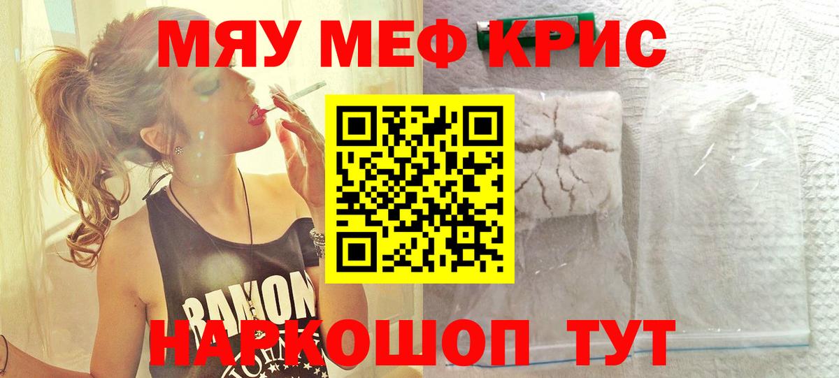 как найти наркотики  Меф  Меф мука  Кировск  МЕФ mephedrone  Вход с VPN  Меф 