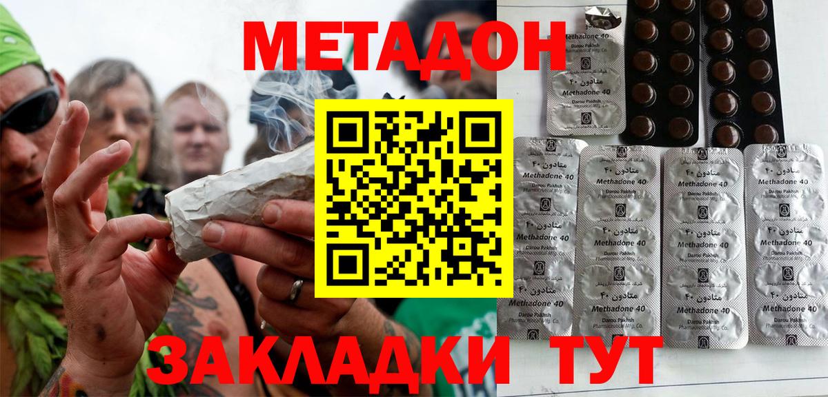 МЕТАДОН кристалл  Вход с VPN  Кировск  Метадон кристалл 