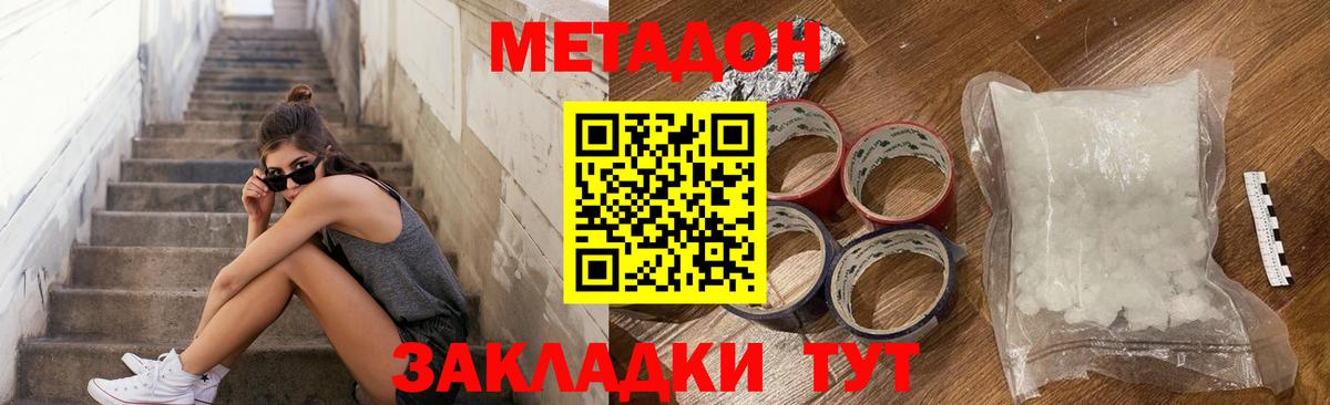 МЕТАДОН мёд Кировск