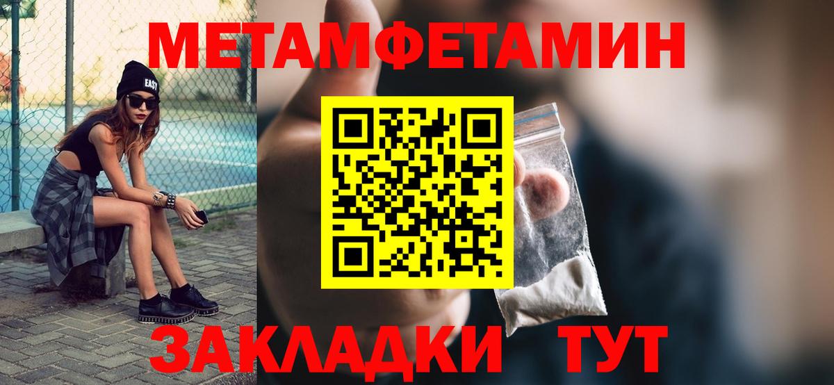 Кировск  Метамфетамин витя  Вход с VPN  Метамфетамин витя 