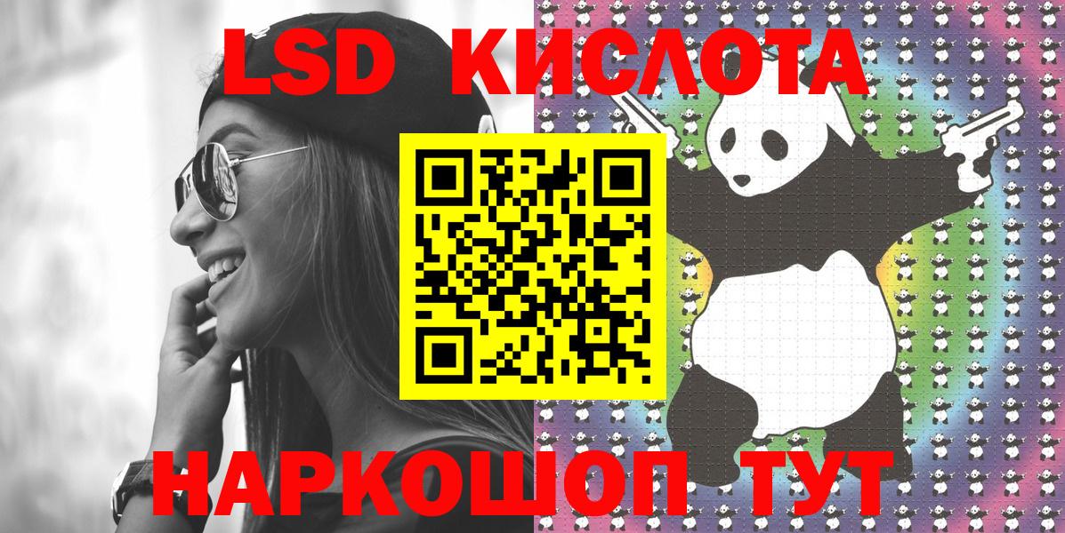 Кировск  Марки NBOMe 1,8мг  Вход с VPN 