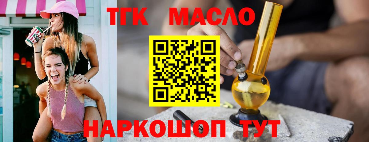 Кировск  Дистиллят ТГК гашишное масло  Вход с VPN 