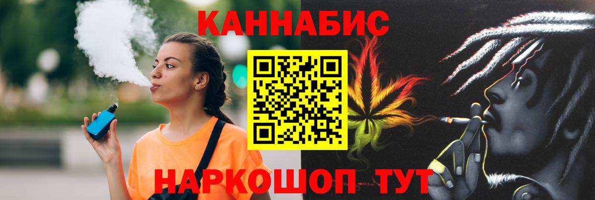 Кировск  МАРИХУАНА VHQ  Марихуана сатива  Вход с VPN  Бошки марихуана индика 